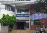Trung tâm Chăm sóc sức khỏe sinh sản tỉnh Đồng Nai